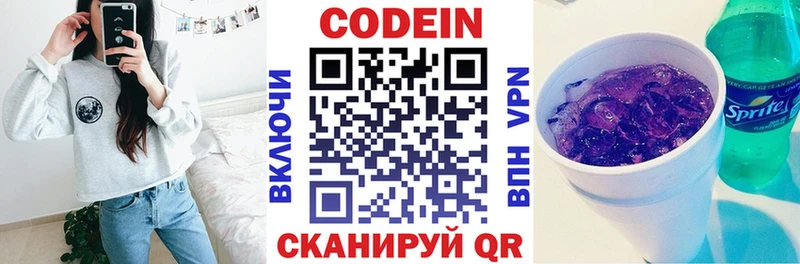 Кодеиновый сироп Lean Purple Drank  hydra   Эртиль  цены наркотик 