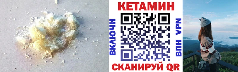 Кетамин VHQ  магазин    Эртиль 