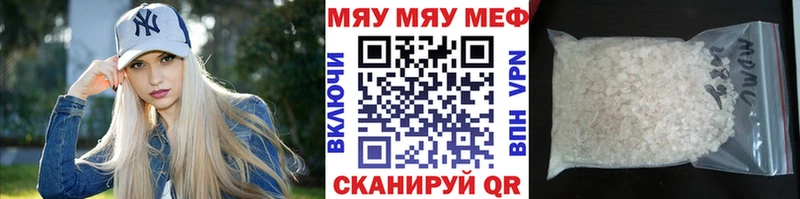 Меф кристаллы  закладка  Эртиль 